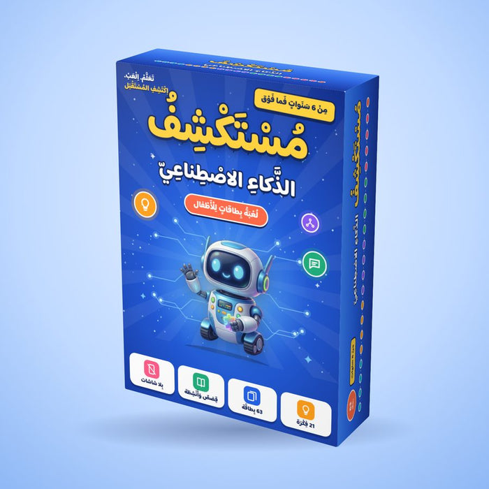 مستكشف الذكاء الاصطناعي