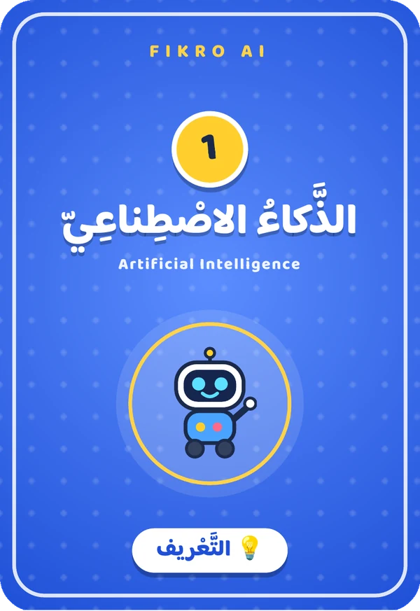 ظهر بطاقة التعريف