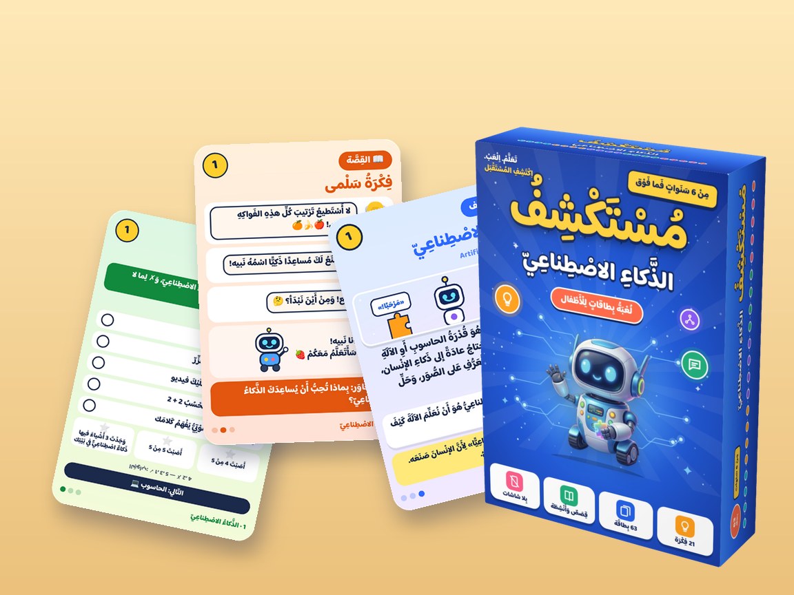 صندوق اللعبة مع بطاقاتها الحقيقية