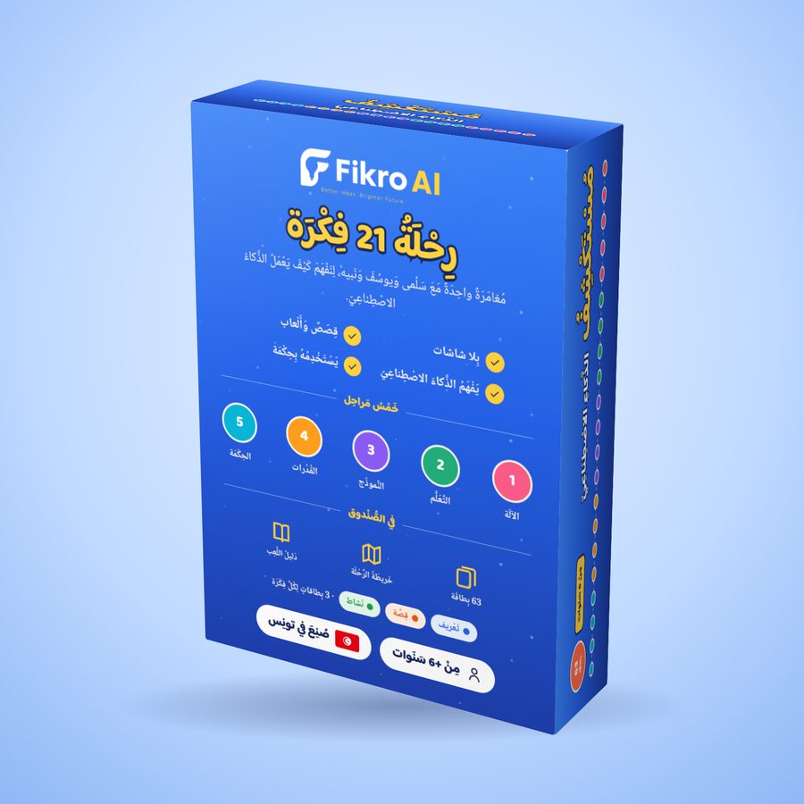 الوجه الخلفي للصندوق بشعار Fikro AI